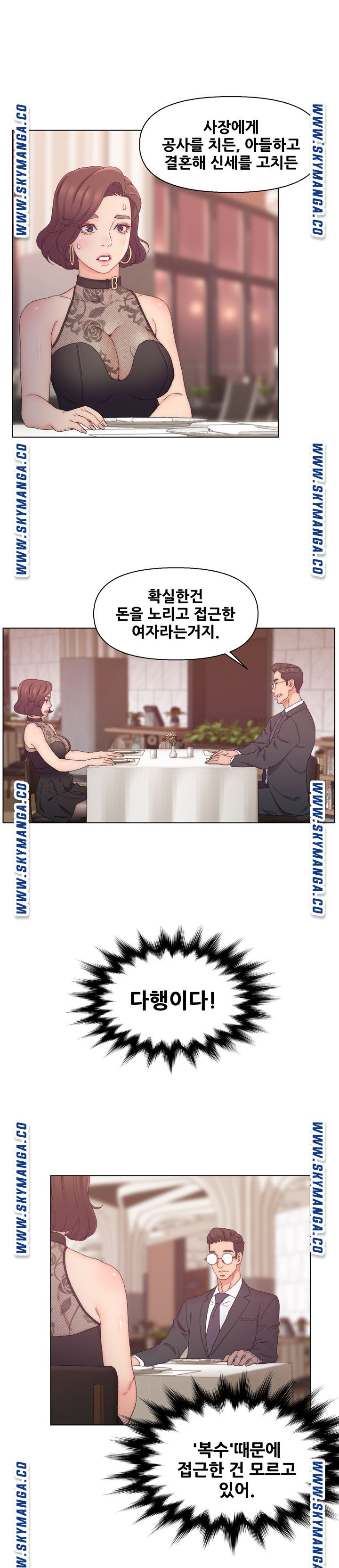 Dad Friend Raw Chapter 13 Page 18