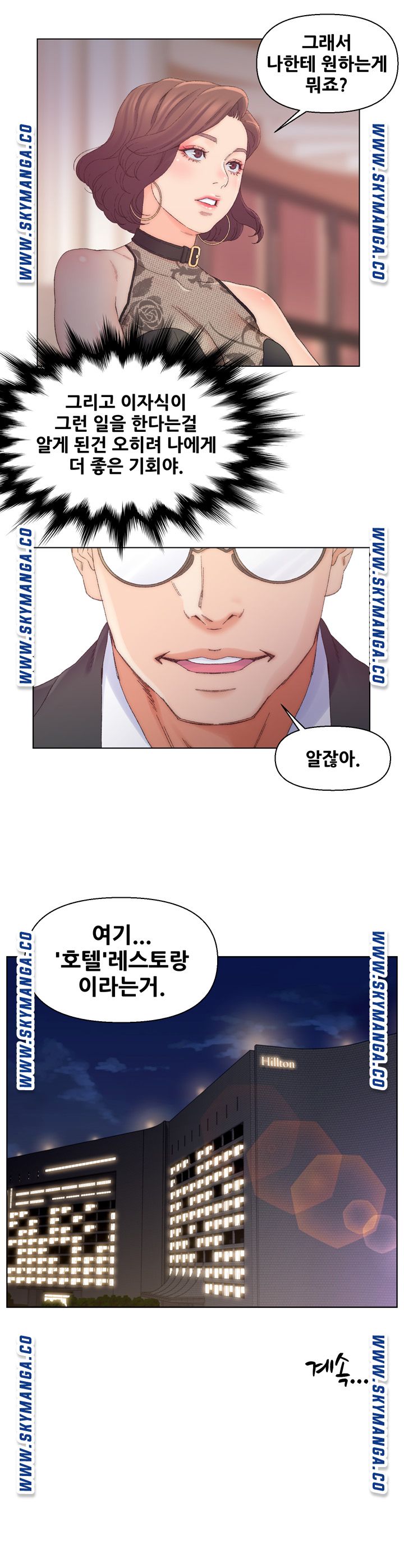 Dad Friend Raw Chapter 13 Page 19