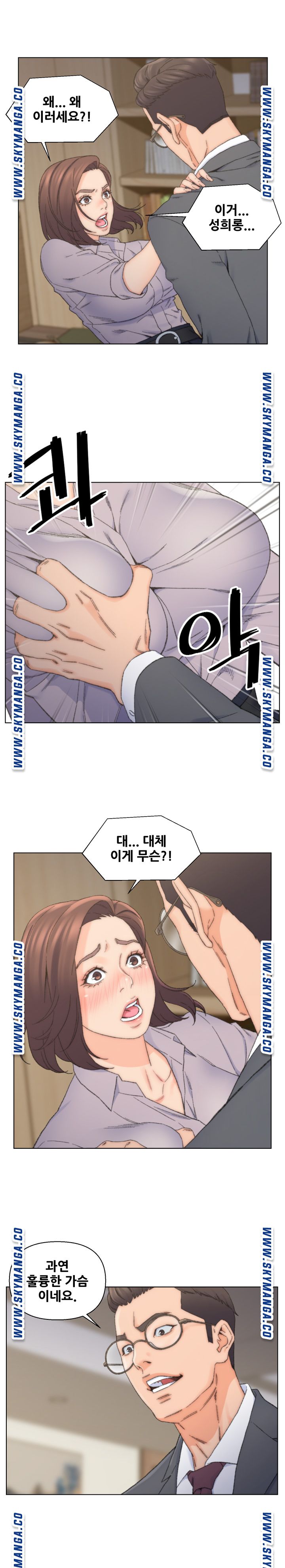 Dad Friend Raw Chapter 13 Page 2