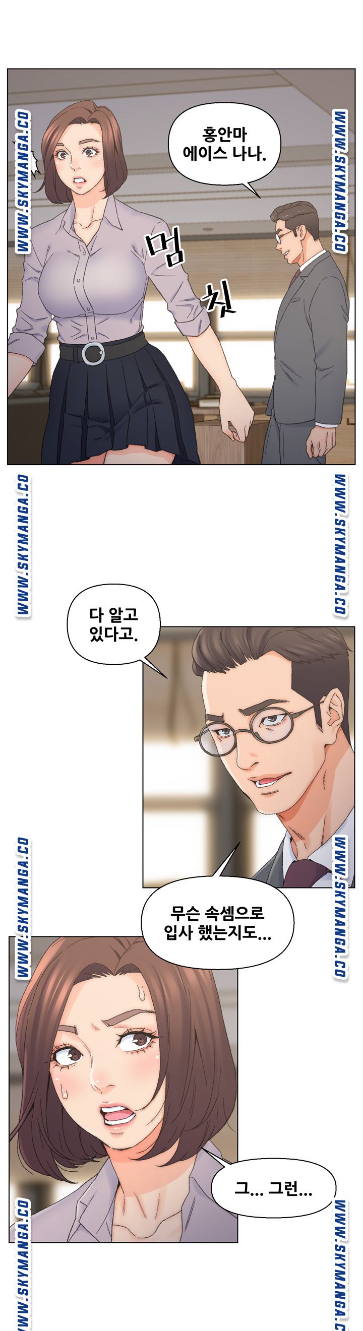 Dad Friend Raw Chapter 13 Page 4