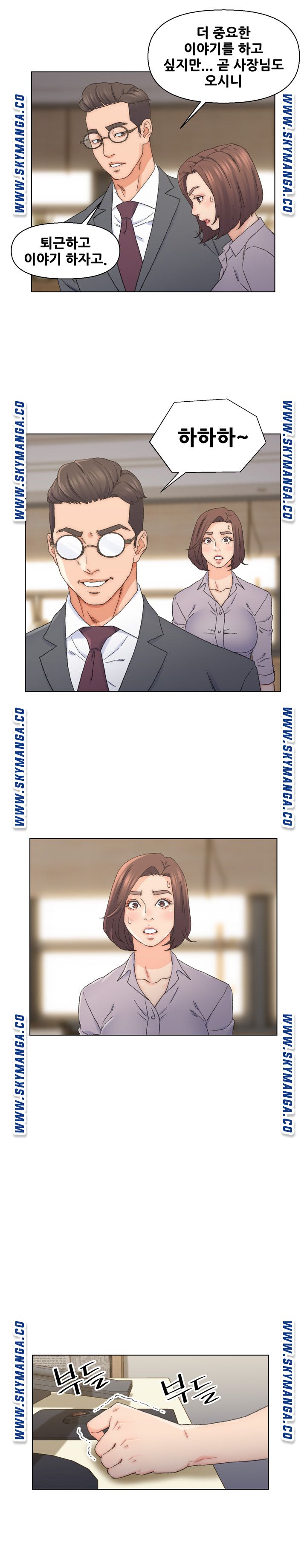 Dad Friend Raw Chapter 13 Page 5
