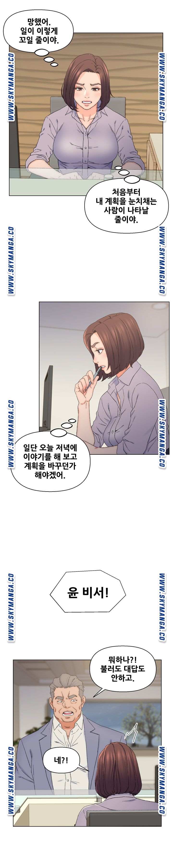 Dad Friend Raw Chapter 13 Page 6
