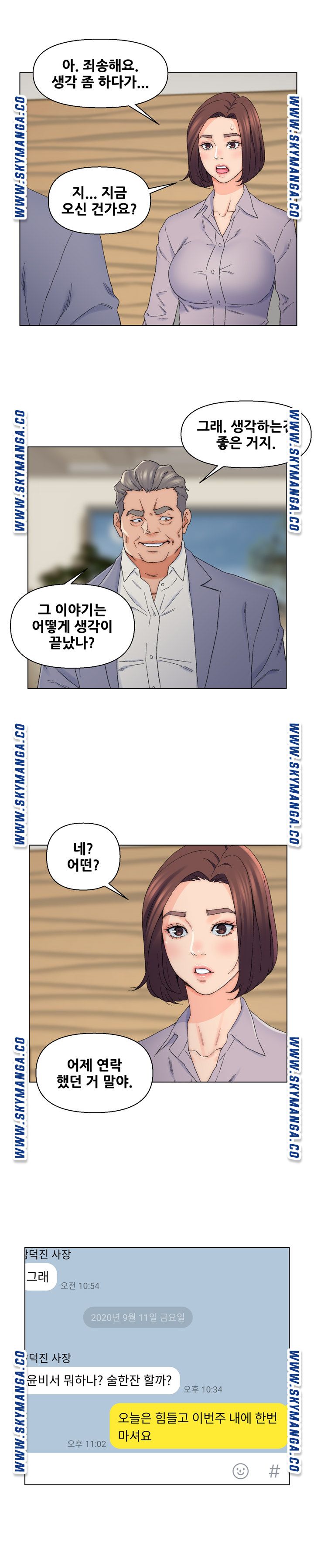 Dad Friend Raw Chapter 13 Page 7