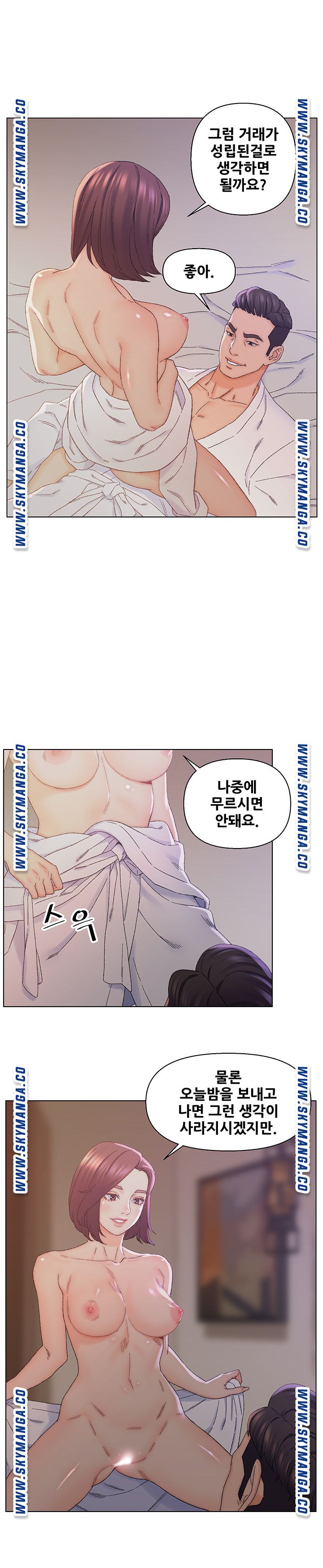 Dad Friend Raw Chapter 14 Page 10