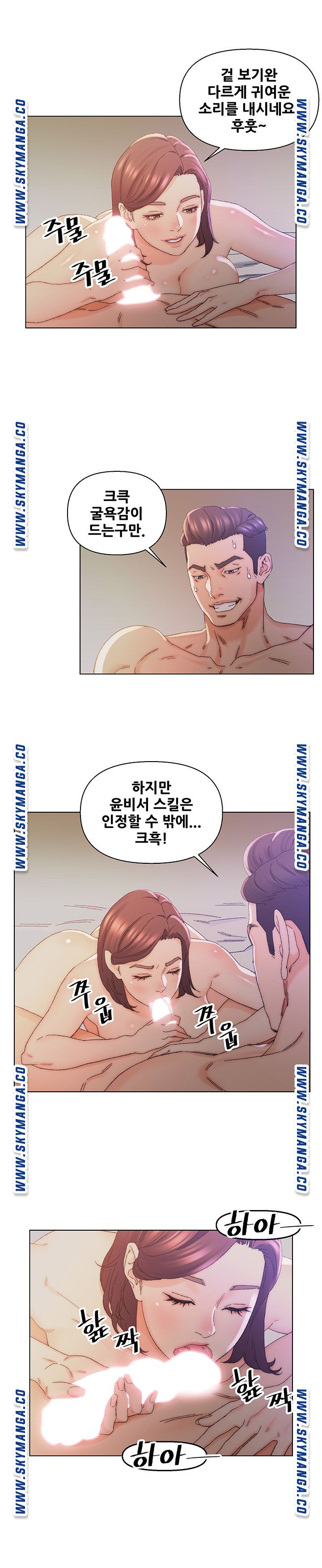 Dad Friend Raw Chapter 14 Page 13