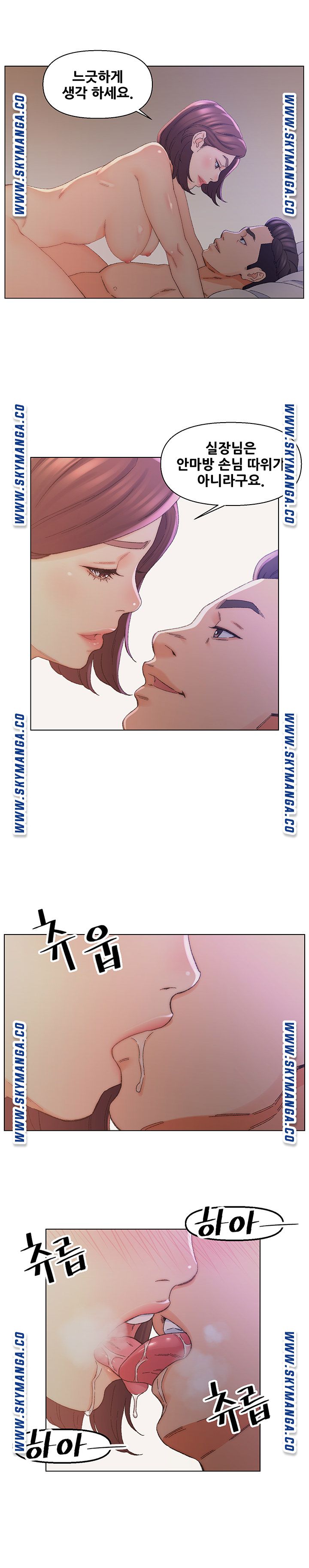 Dad Friend Raw Chapter 14 Page 16