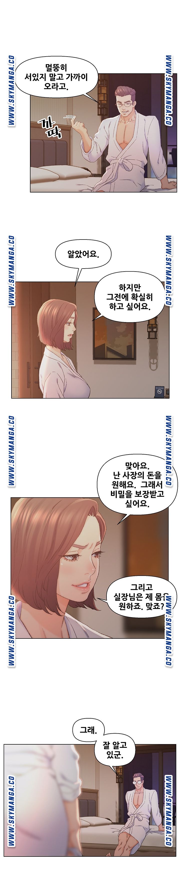 Dad Friend Raw Chapter 14 Page 4