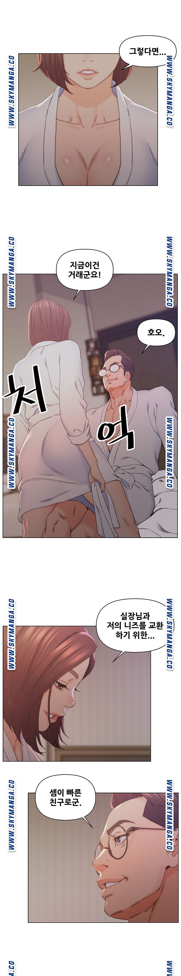 Dad Friend Raw Chapter 14 Page 5