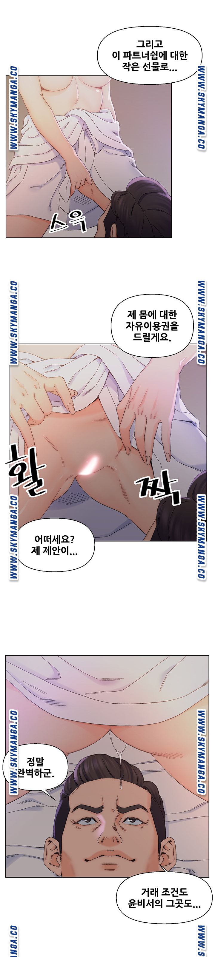 Dad Friend Raw Chapter 14 Page 9