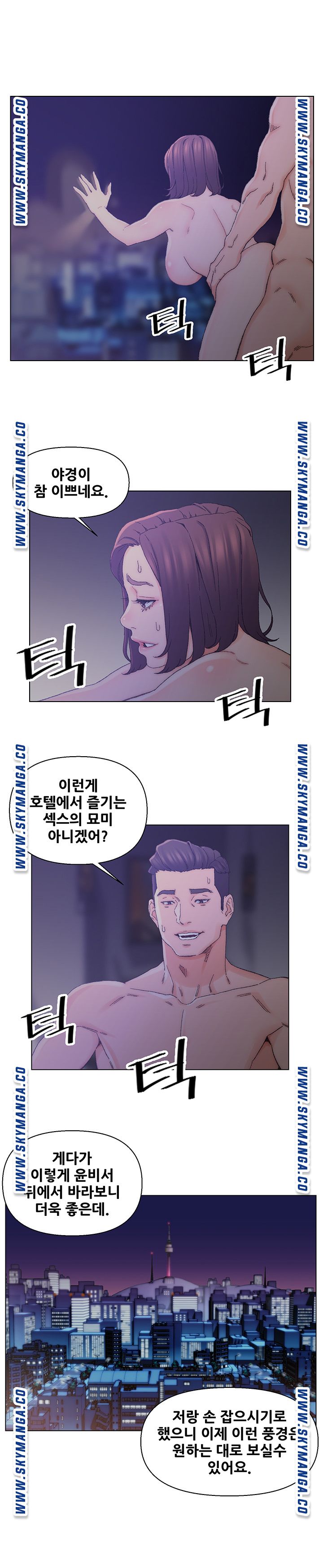 Dad Friend Raw Chapter 15 Page 13