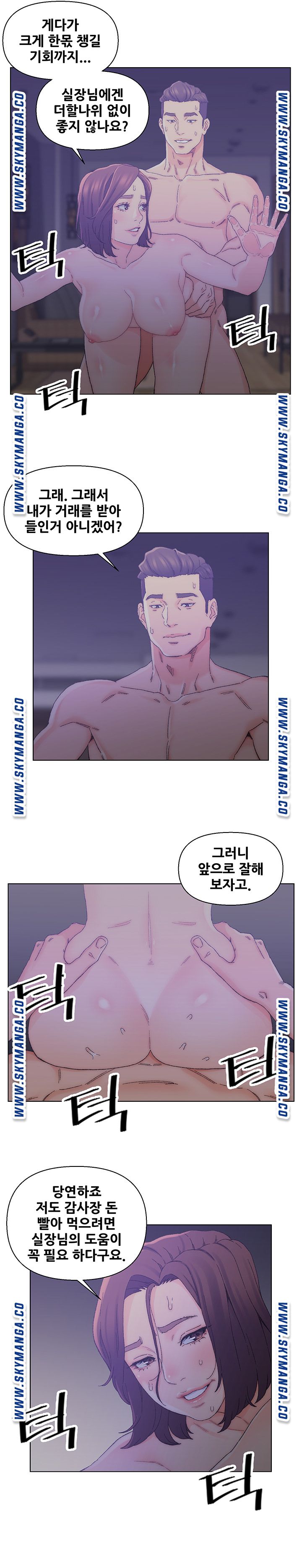 Dad Friend Raw Chapter 15 Page 14