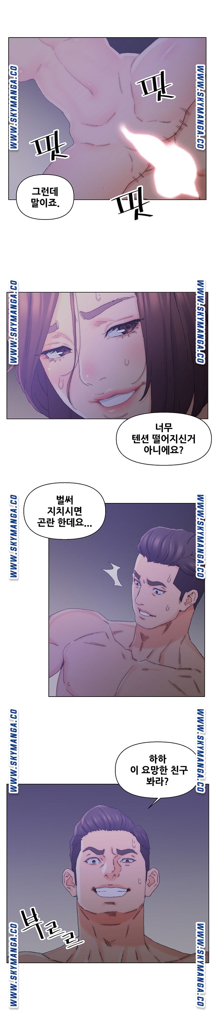 Dad Friend Raw Chapter 15 Page 15