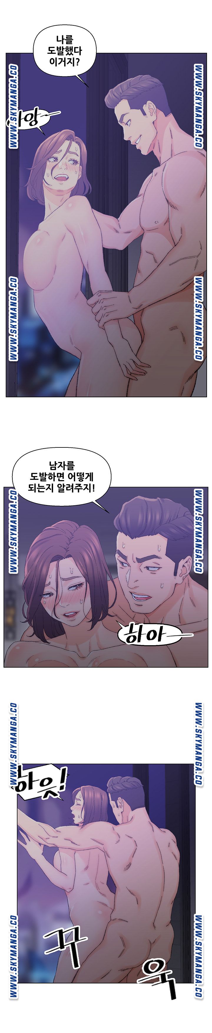 Dad Friend Raw Chapter 15 Page 16