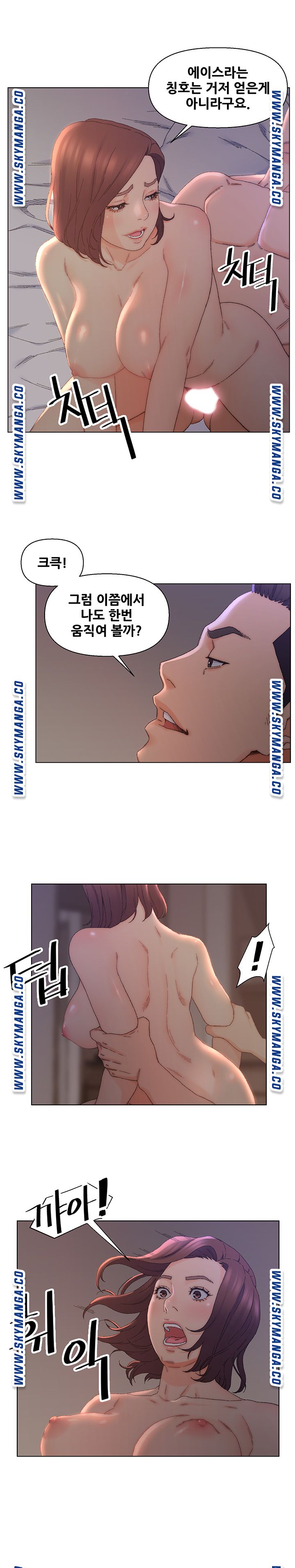 Dad Friend Raw Chapter 15 Page 6