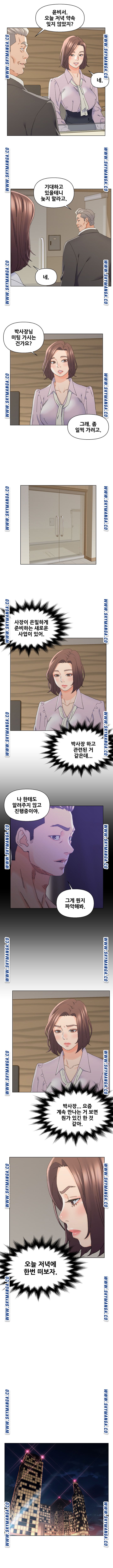 Dad Friend Raw Chapter 16 Page 7