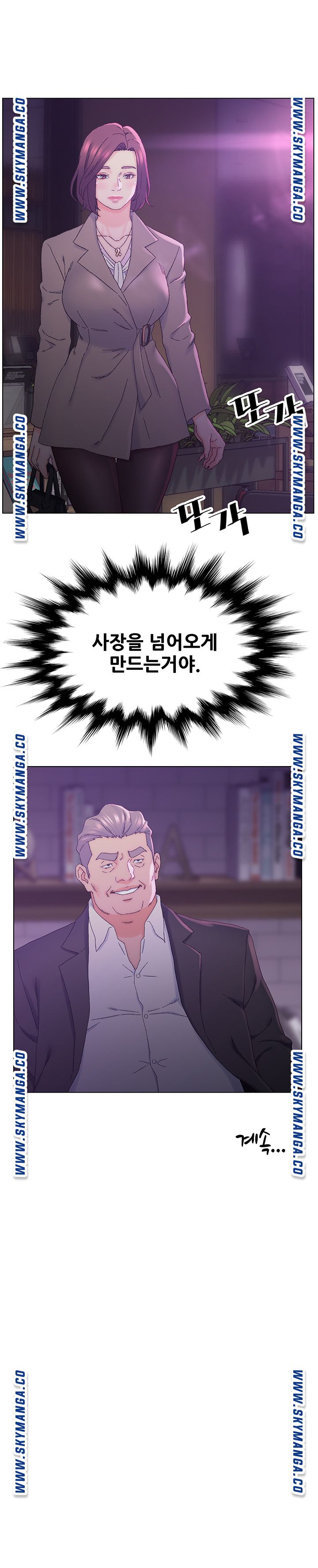 Dad Friend Raw Chapter 16 Page 8