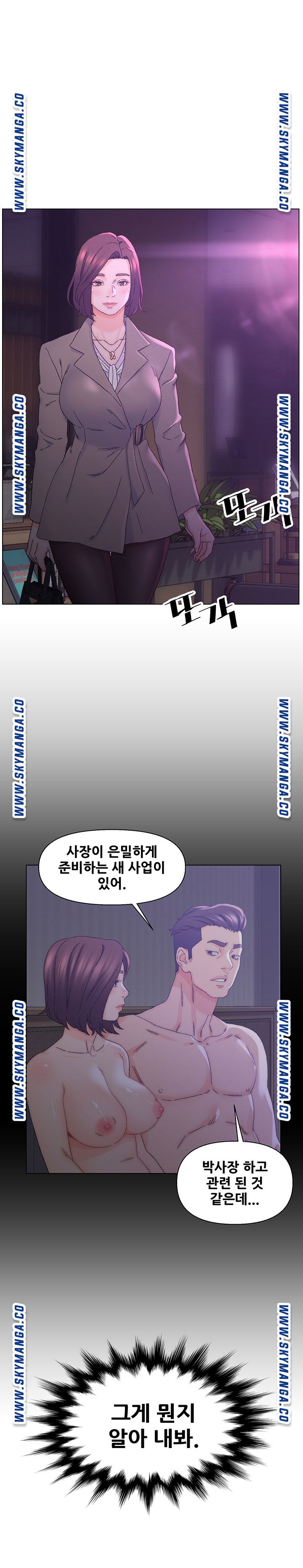 Dad Friend Raw Chapter 17 Page 1