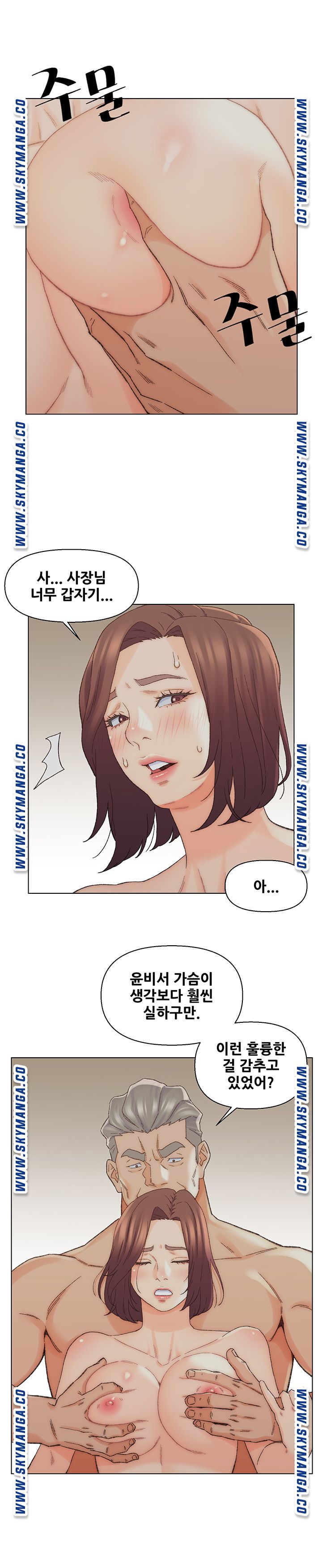 Dad Friend Raw Chapter 17 Page 13