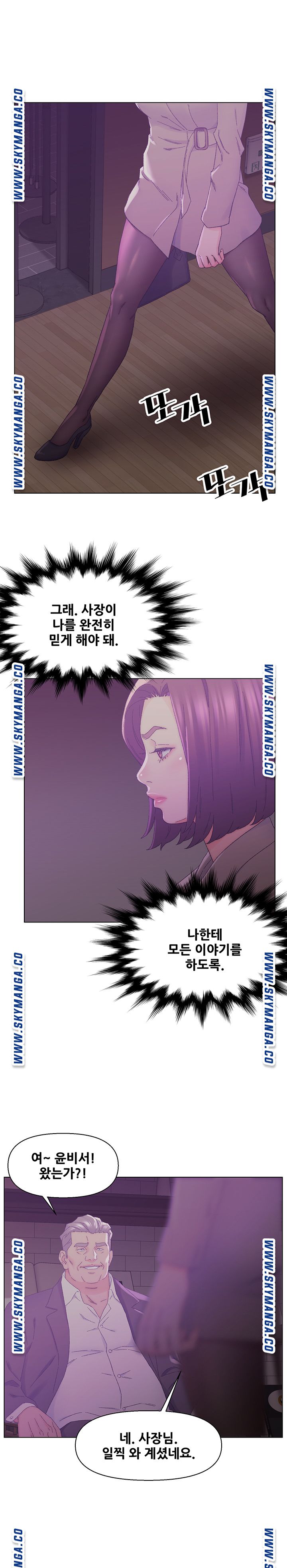 Dad Friend Raw Chapter 17 Page 2