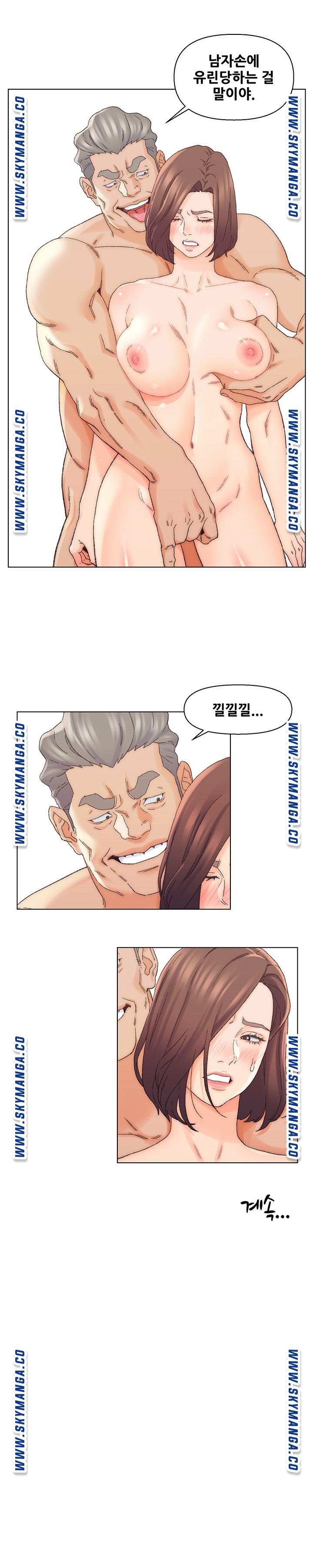 Dad Friend Raw Chapter 17 Page 24