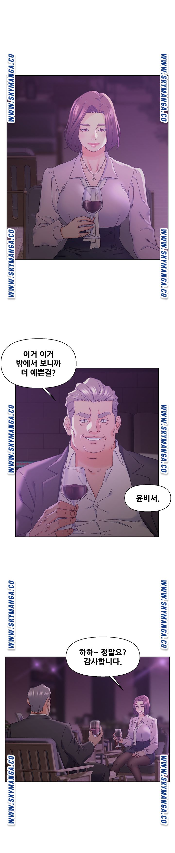 Dad Friend Raw Chapter 17 Page 4