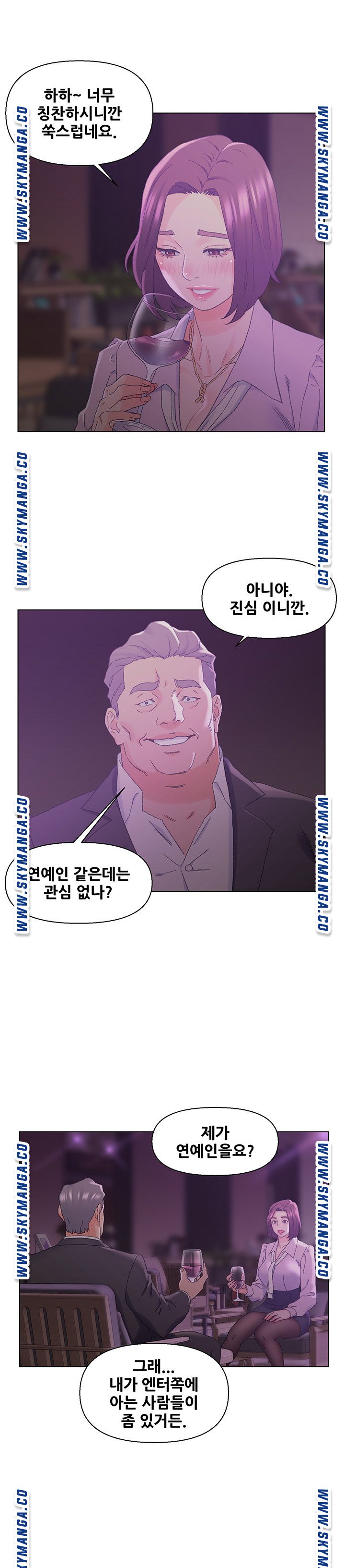 Dad Friend Raw Chapter 17 Page 5