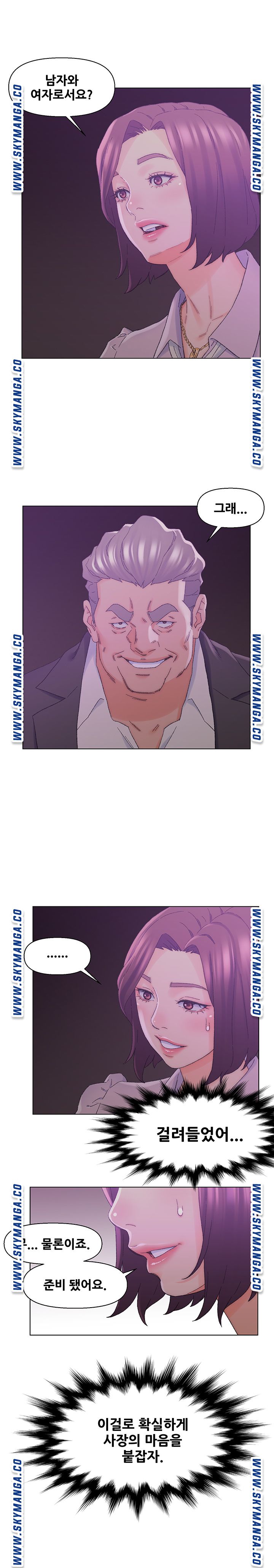 Dad Friend Raw Chapter 17 Page 7