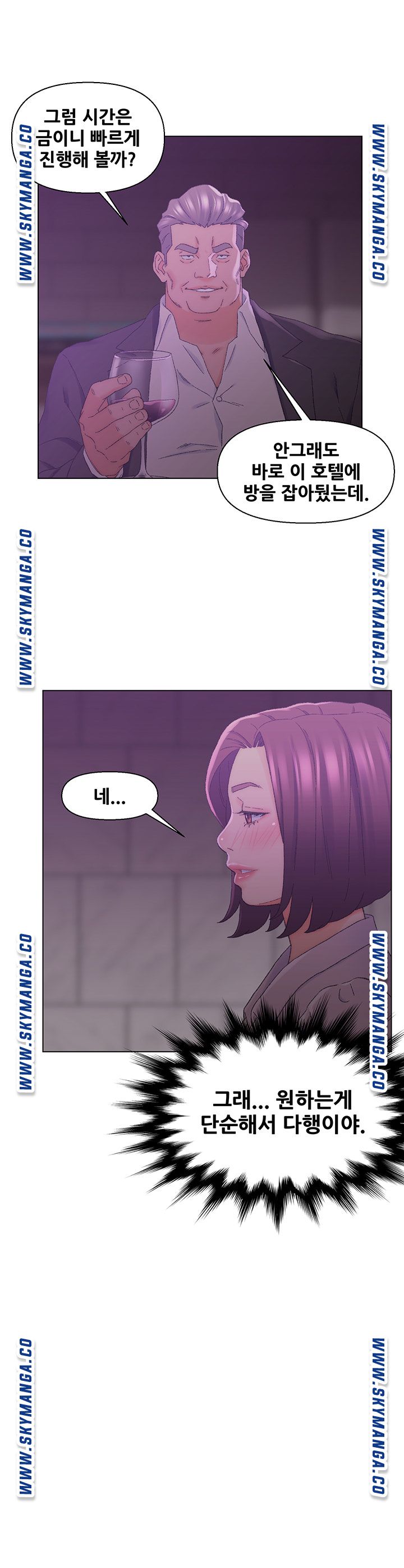 Dad Friend Raw Chapter 17 Page 9