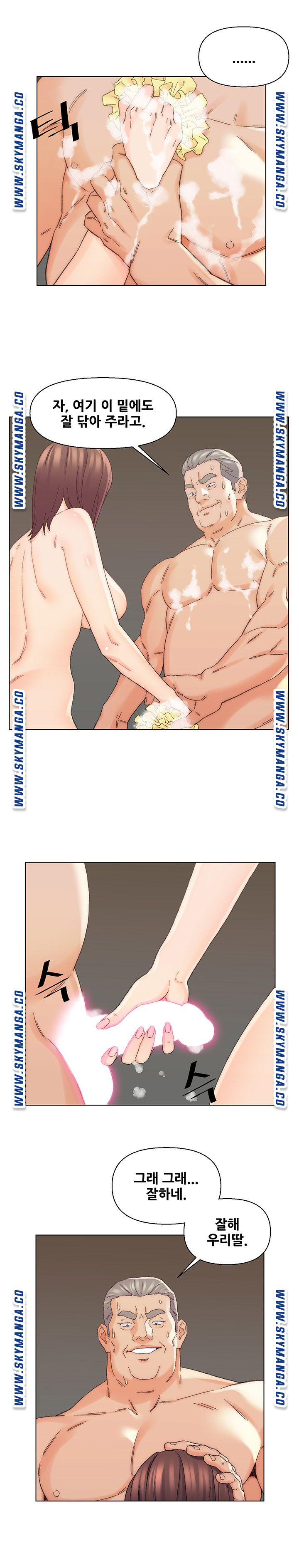 Dad Friend Raw Chapter 18 Page 10