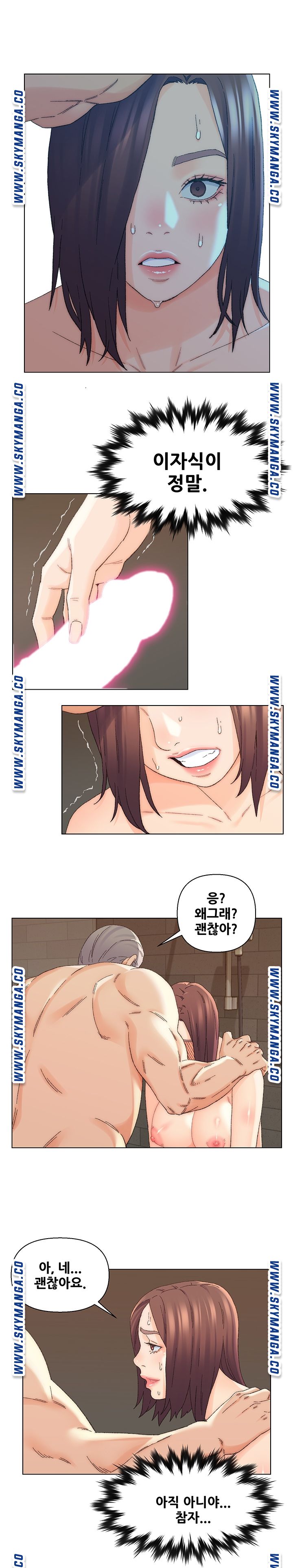 Dad Friend Raw Chapter 18 Page 11