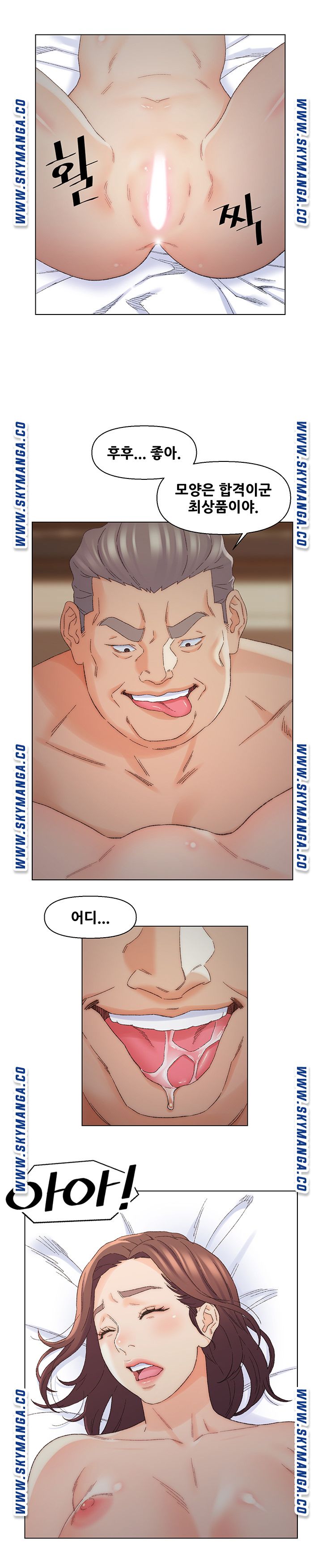 Dad Friend Raw Chapter 18 Page 15