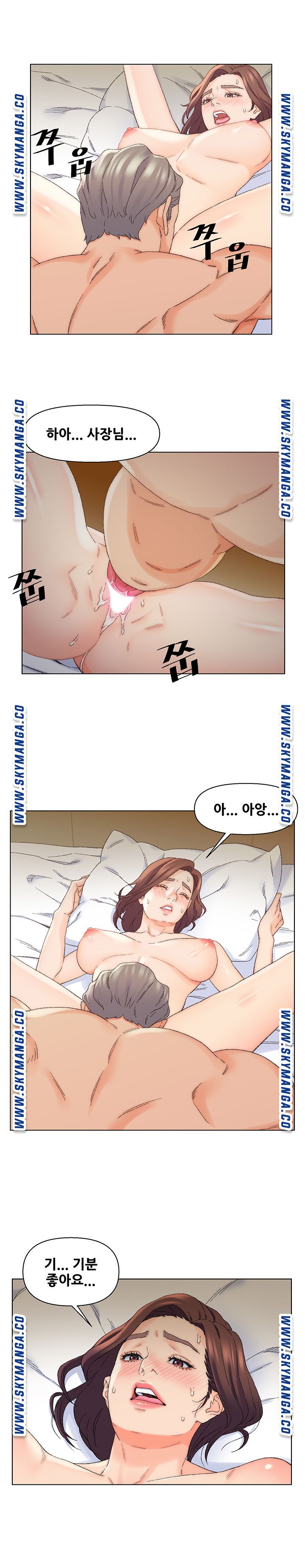 Dad Friend Raw Chapter 18 Page 16