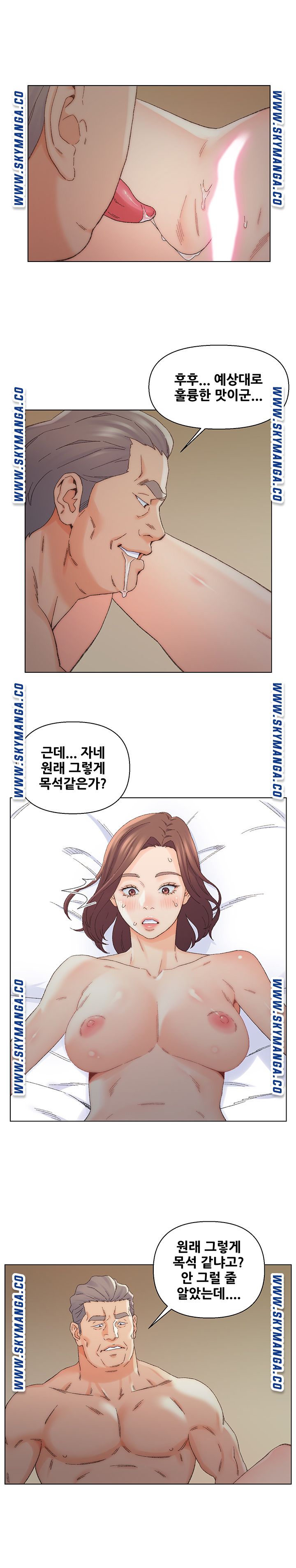 Dad Friend Raw Chapter 18 Page 17