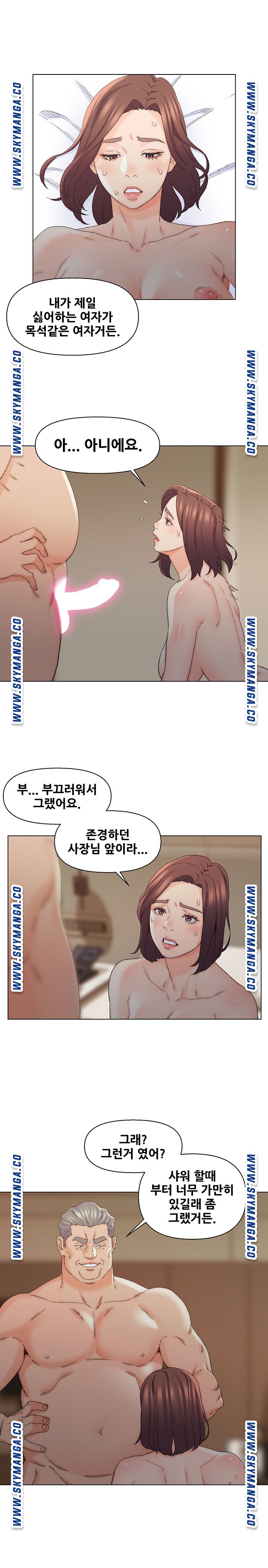 Dad Friend Raw Chapter 18 Page 18
