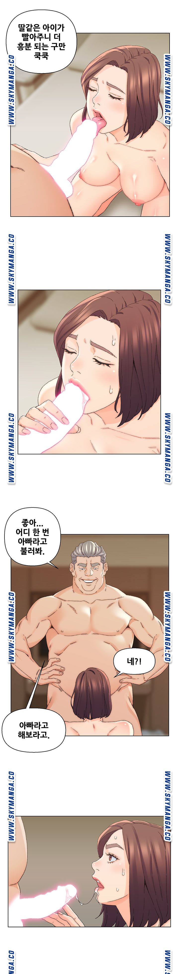Dad Friend Raw Chapter 18 Page 20