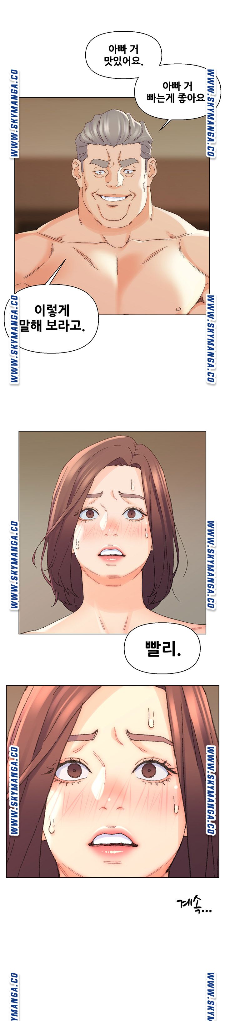 Dad Friend Raw Chapter 18 Page 21