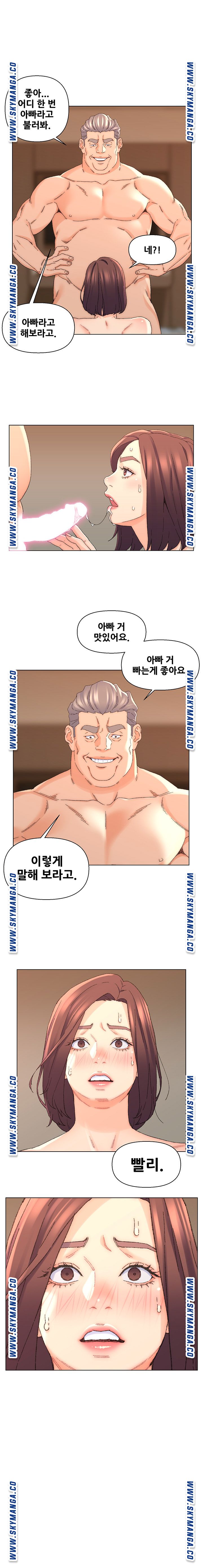 Dad Friend Raw Chapter 19 Page 1