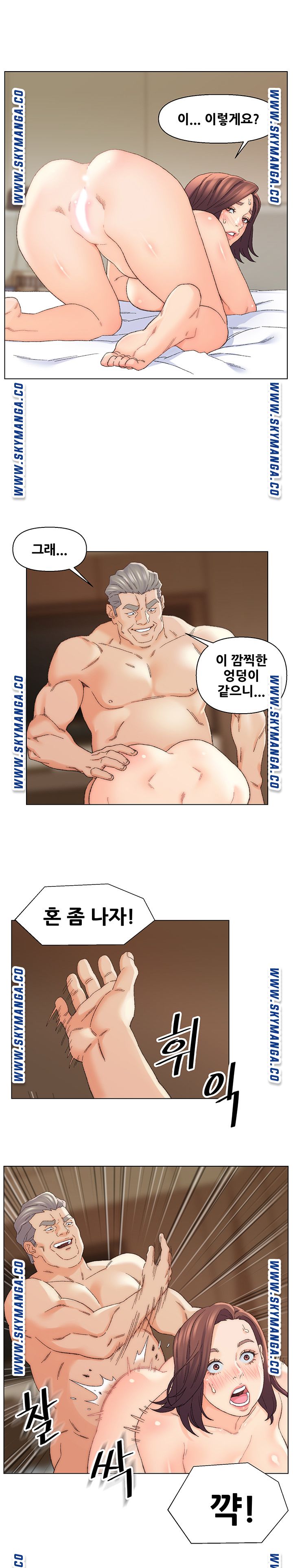 Dad Friend Raw Chapter 19 Page 12