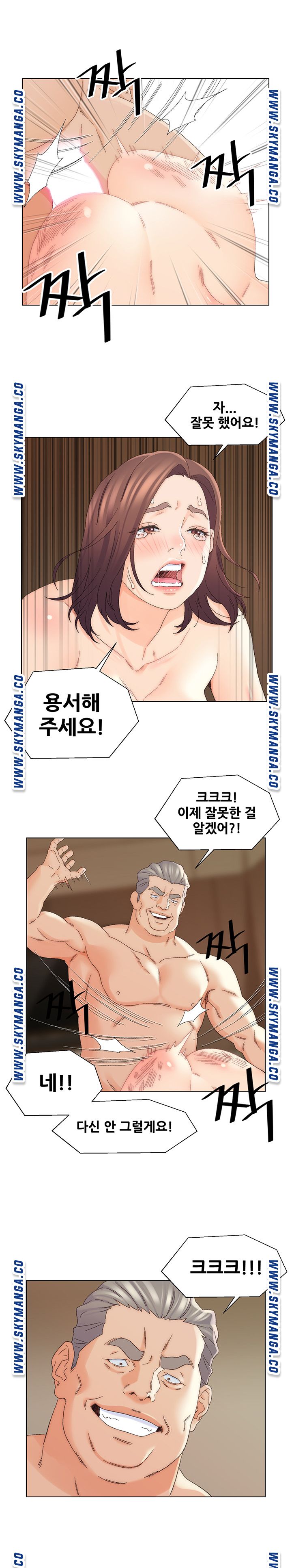 Dad Friend Raw Chapter 19 Page 13