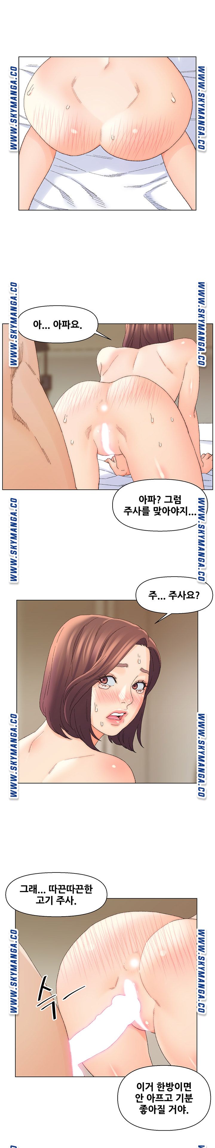 Dad Friend Raw Chapter 19 Page 14