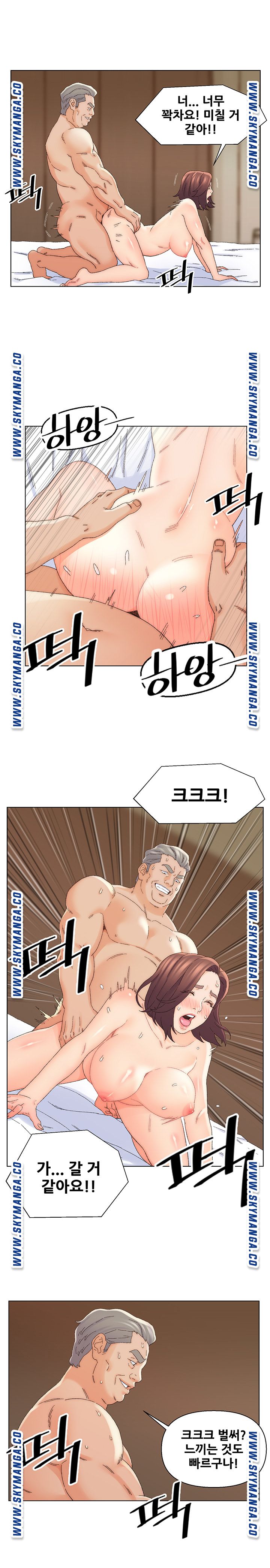 Dad Friend Raw Chapter 19 Page 16