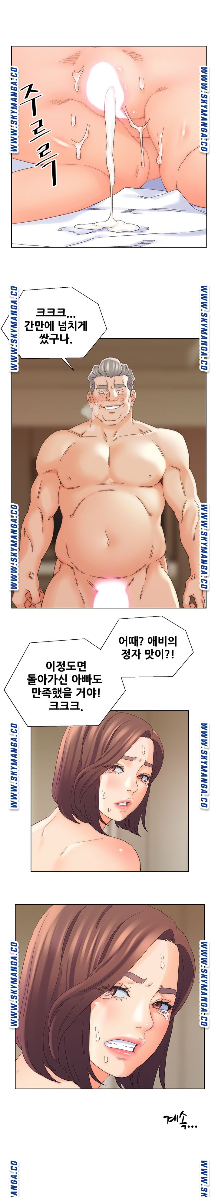 Dad Friend Raw Chapter 19 Page 19