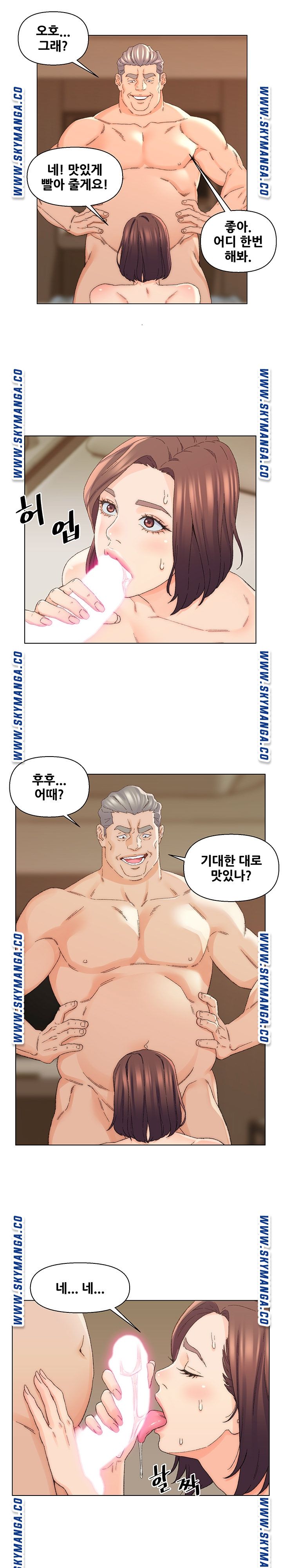 Dad Friend Raw Chapter 19 Page 5