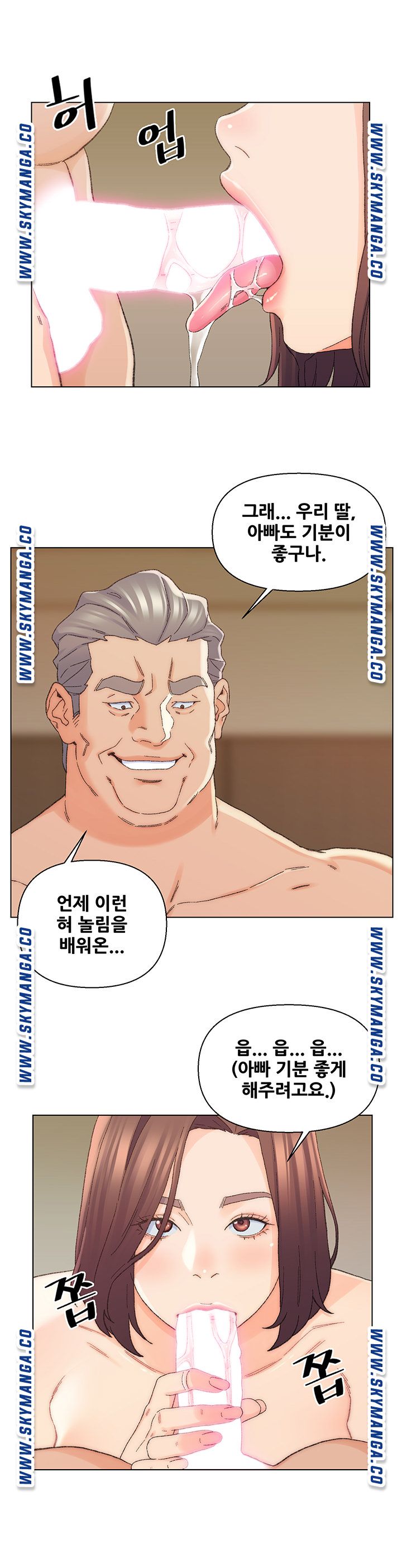 Dad Friend Raw Chapter 19 Page 6
