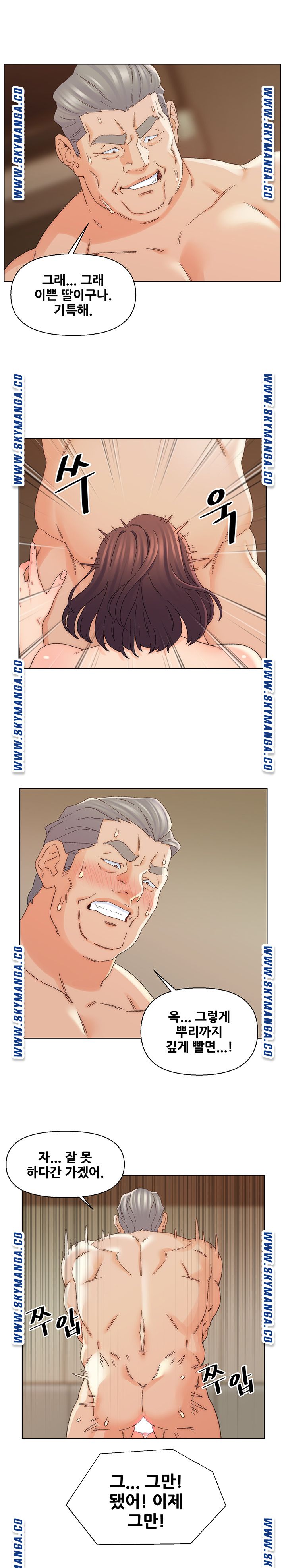 Dad Friend Raw Chapter 19 Page 7
