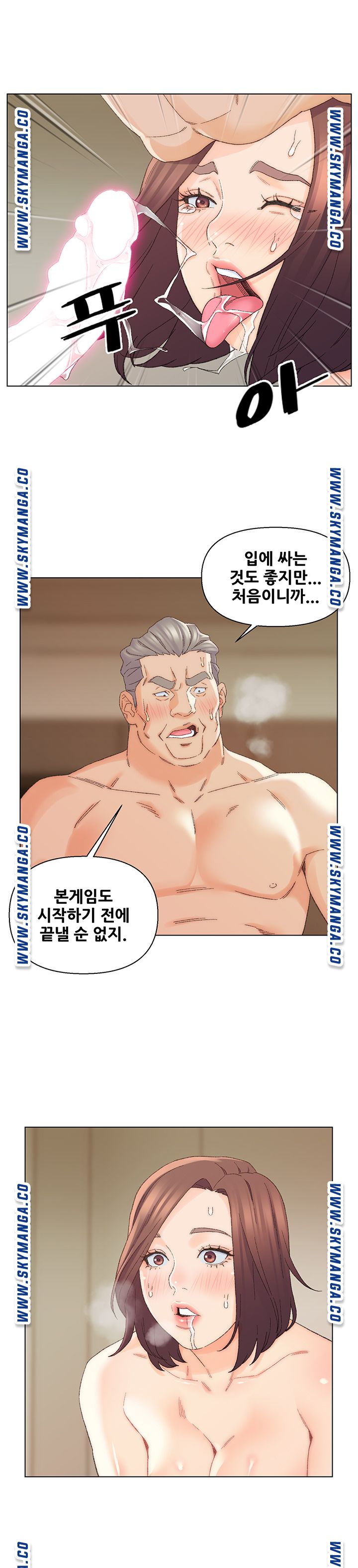 Dad Friend Raw Chapter 19 Page 8