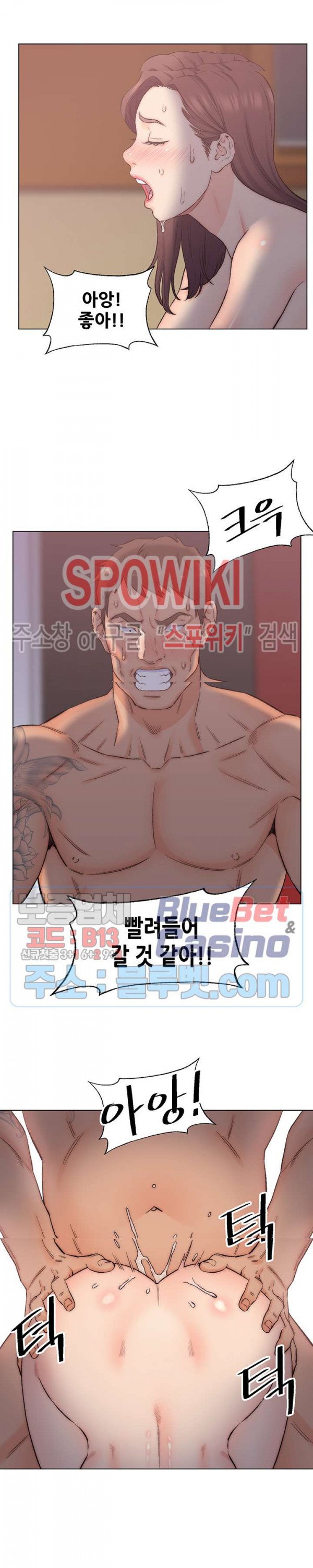 Dad Friend Raw Chapter 2 Page 13