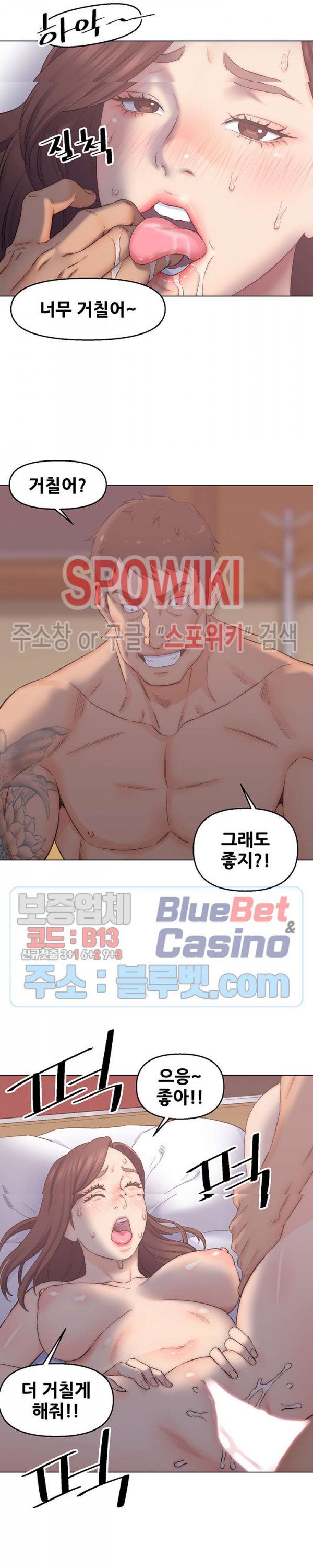 Dad Friend Raw Chapter 2 Page 17