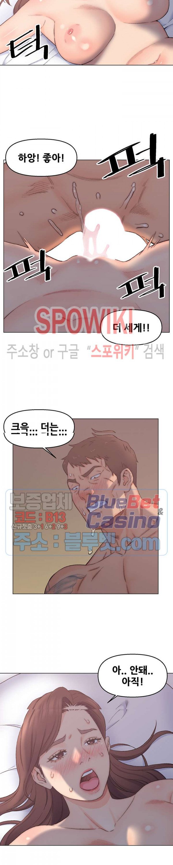 Dad Friend Raw Chapter 2 Page 19