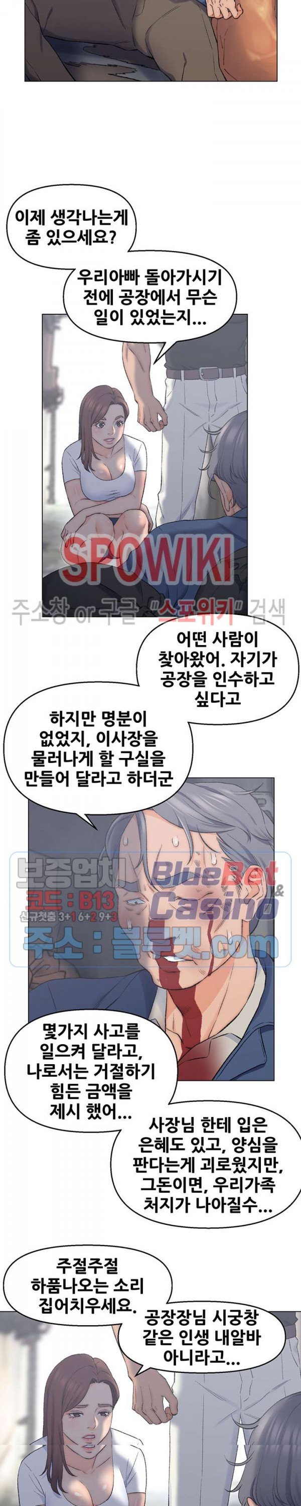 Dad Friend Raw Chapter 2 Page 3